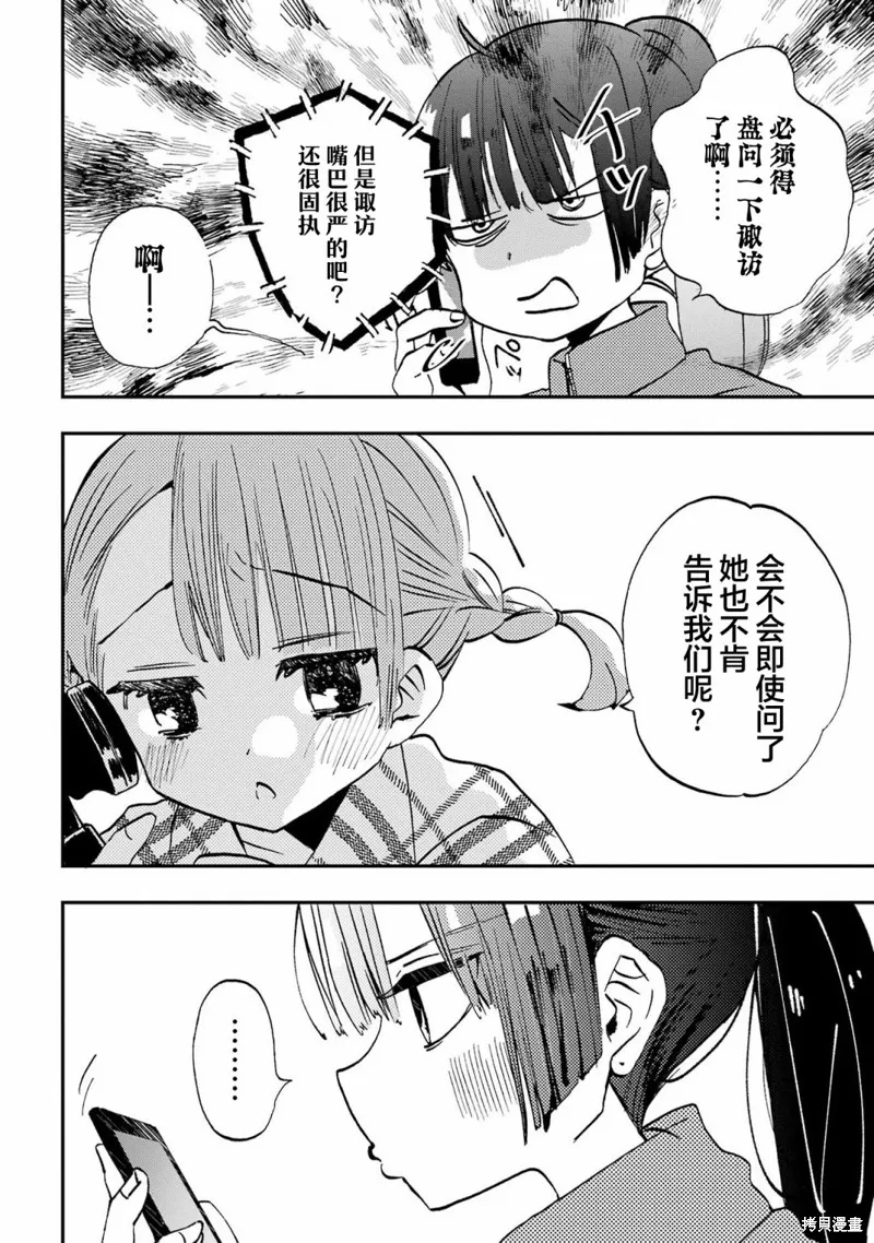 第20话 第2页