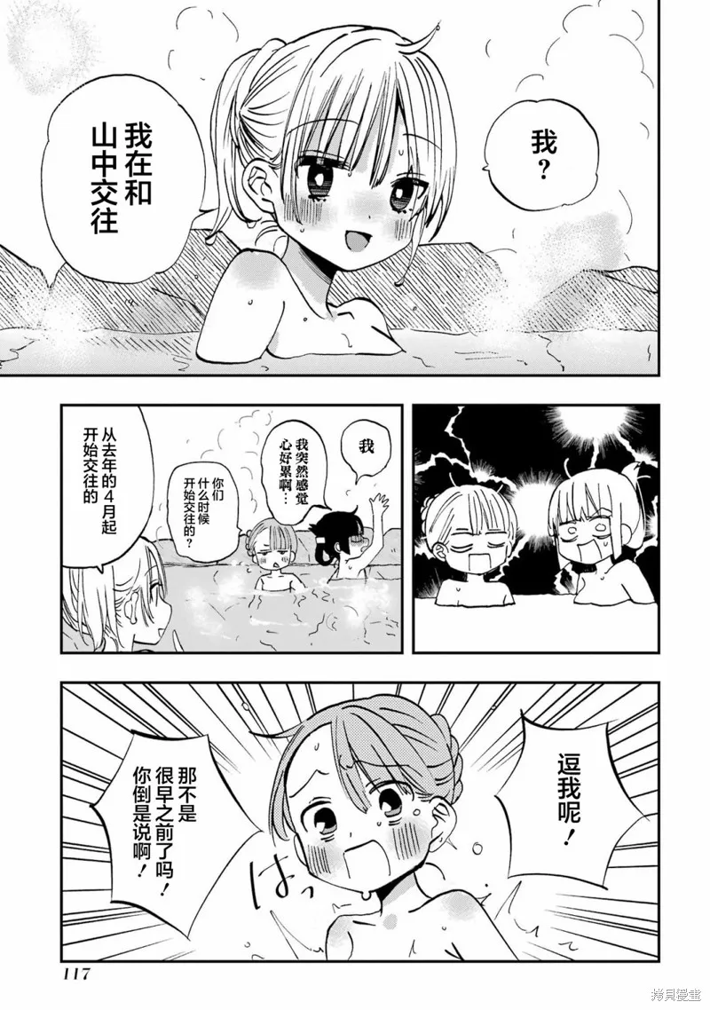 第20话 第7页