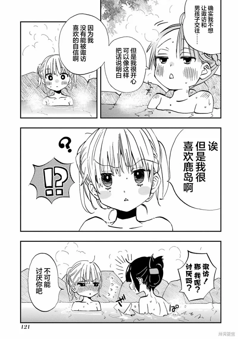 第20话 第11页