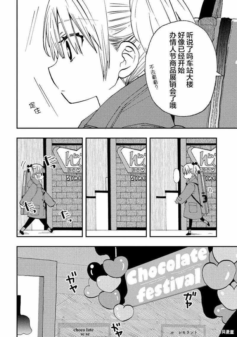 第21话 第2页
