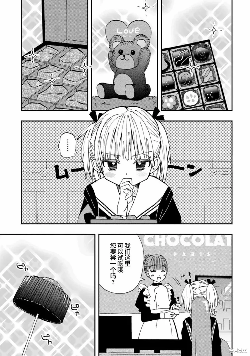 第21话 第3页