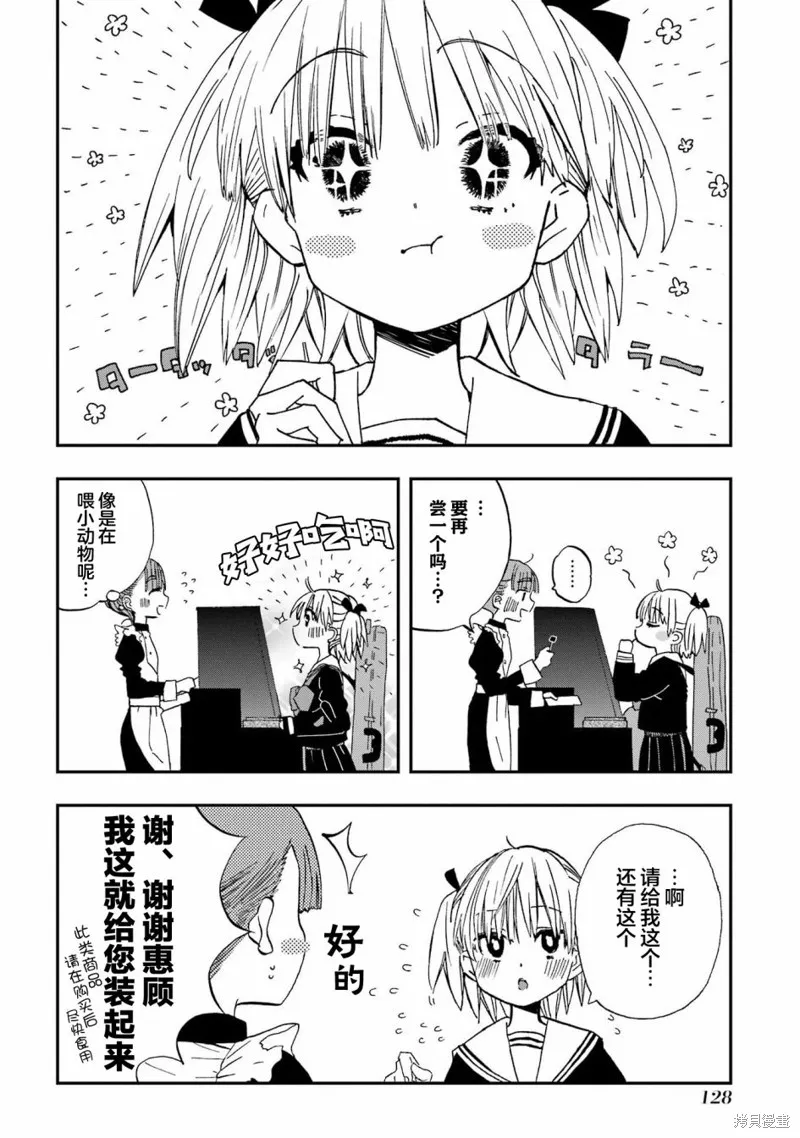 第21话 第4页