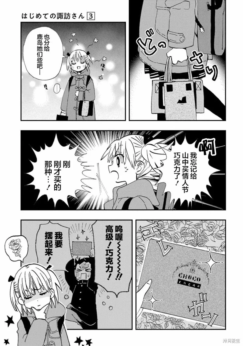 第21话 第5页