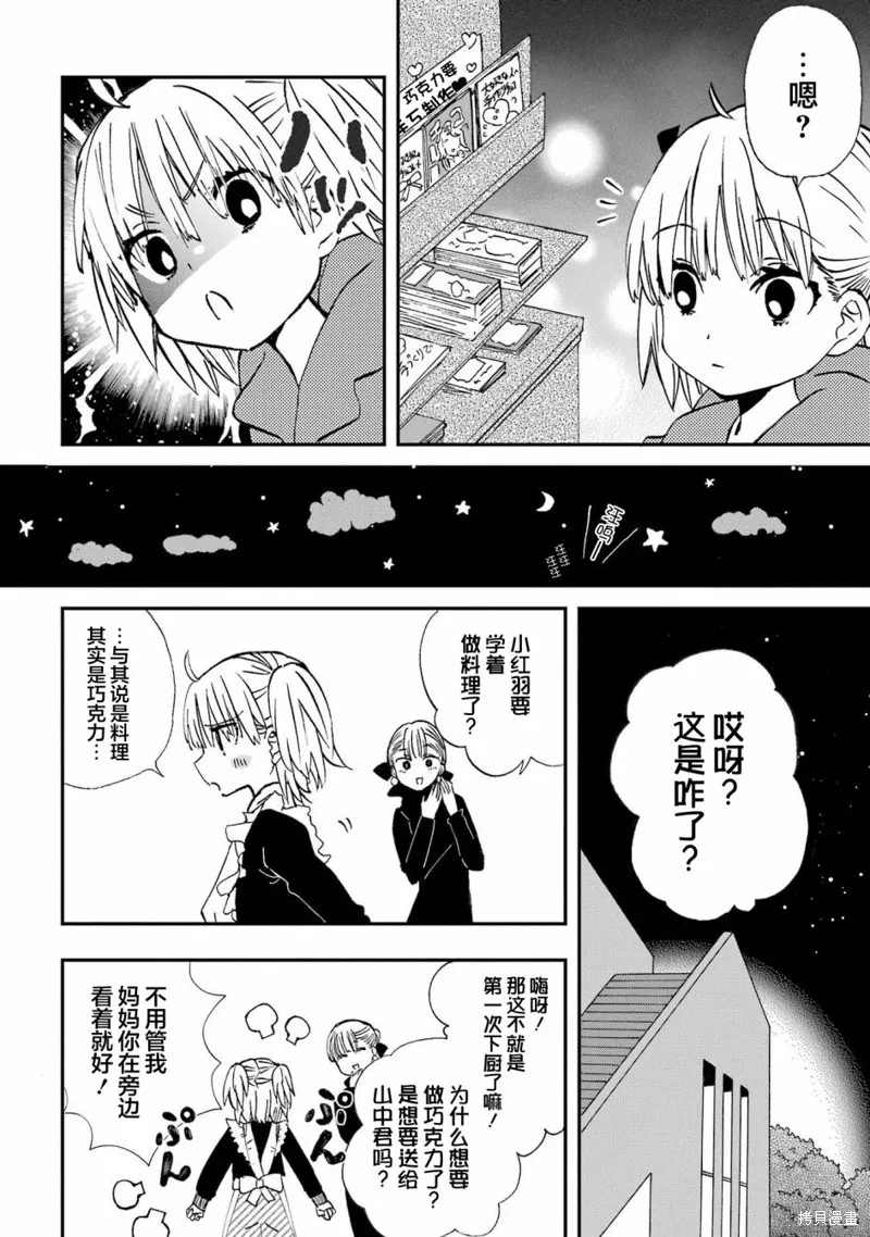 第21话 第6页