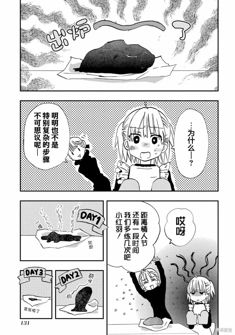 第21话 第7页