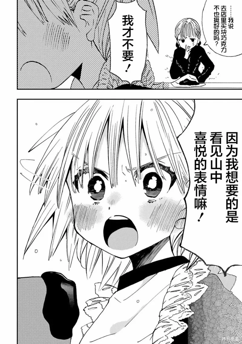 第21话 第8页