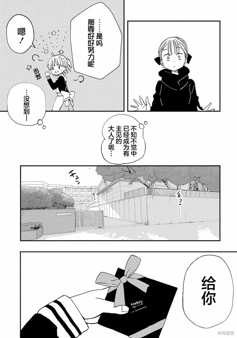第21话 第9页