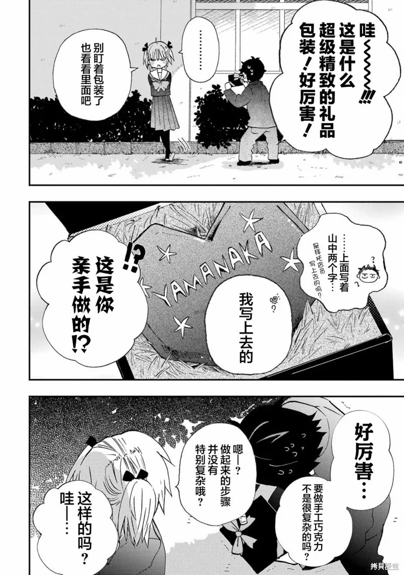 第21话 第10页