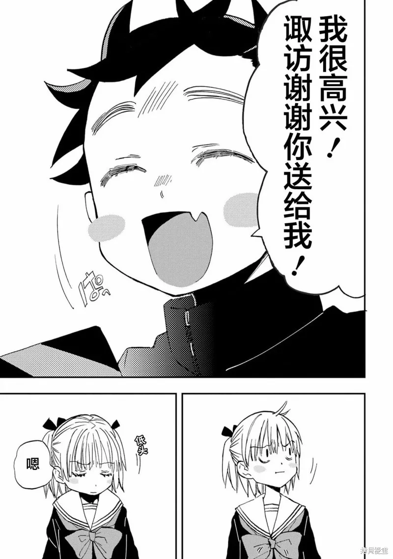 第21话 第11页