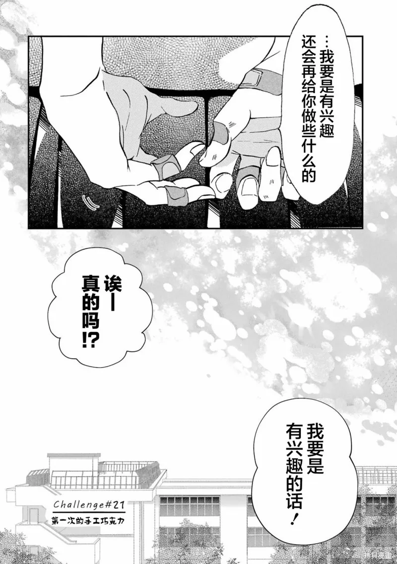 第21话 第12页