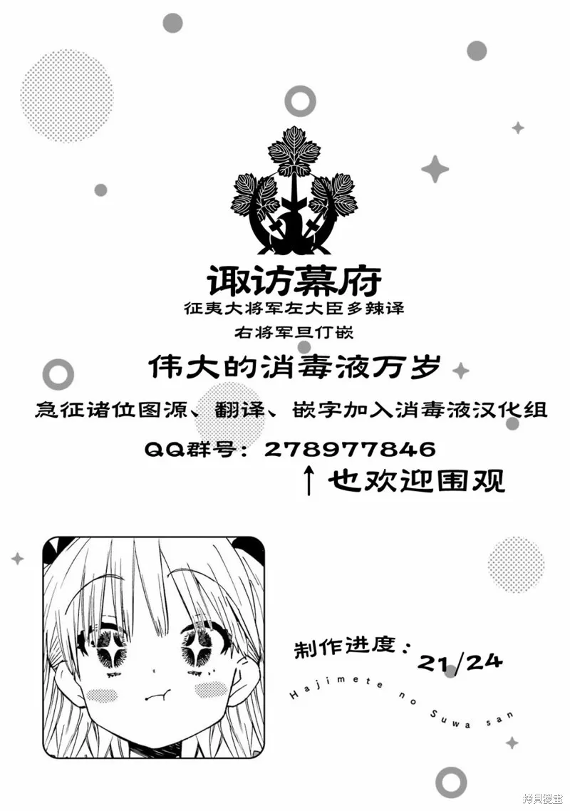 第21话 第13页