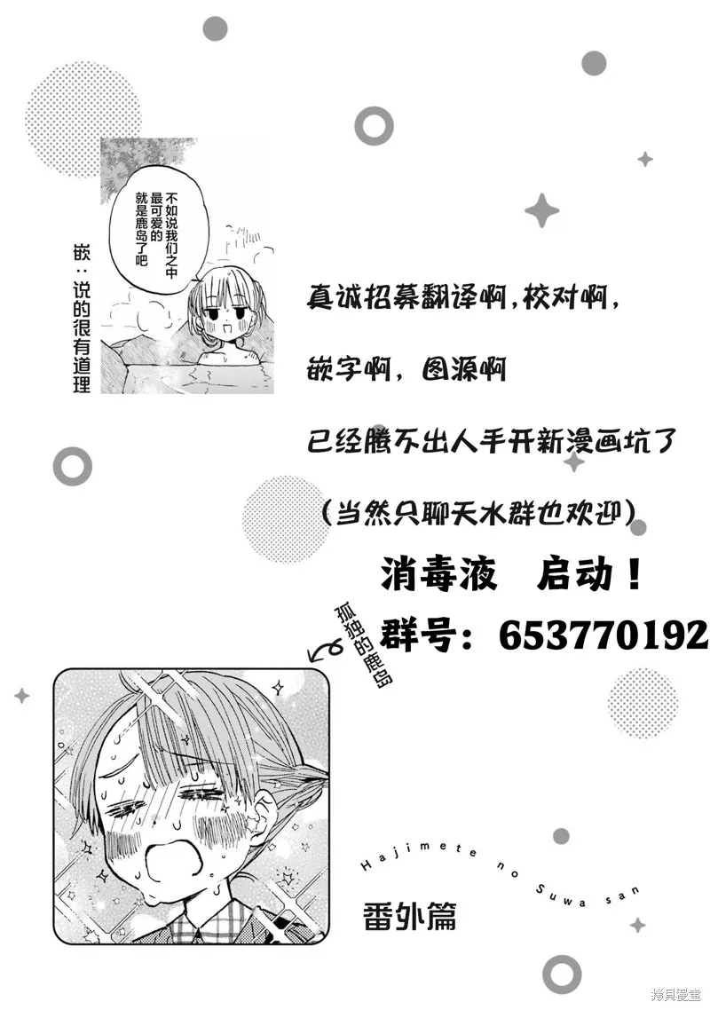 番外篇 第7页