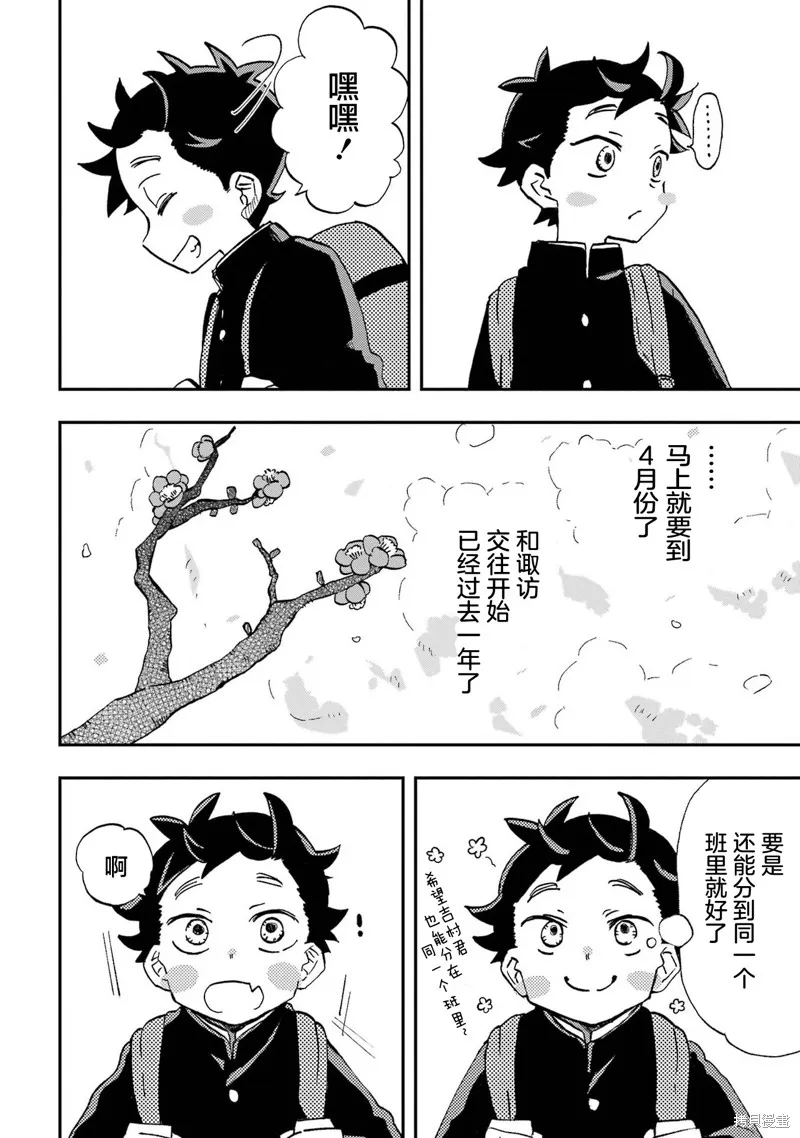 第22话 第8页