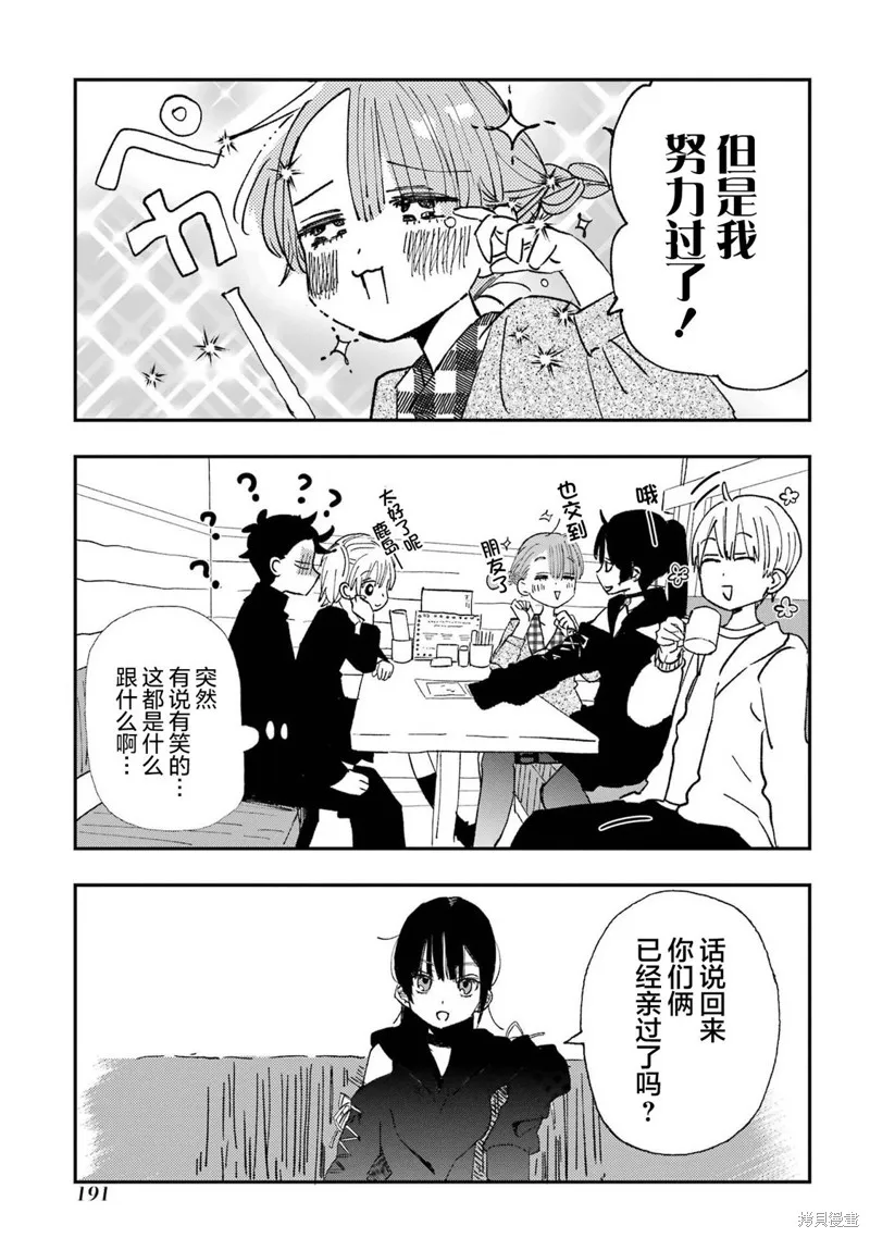 后记 第4页