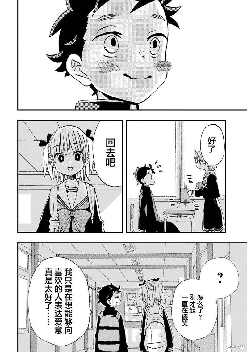 第24话 第2页