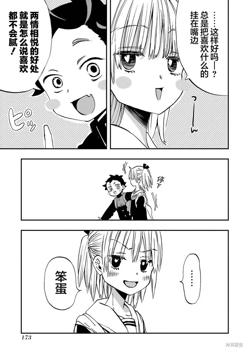 第24话 第3页