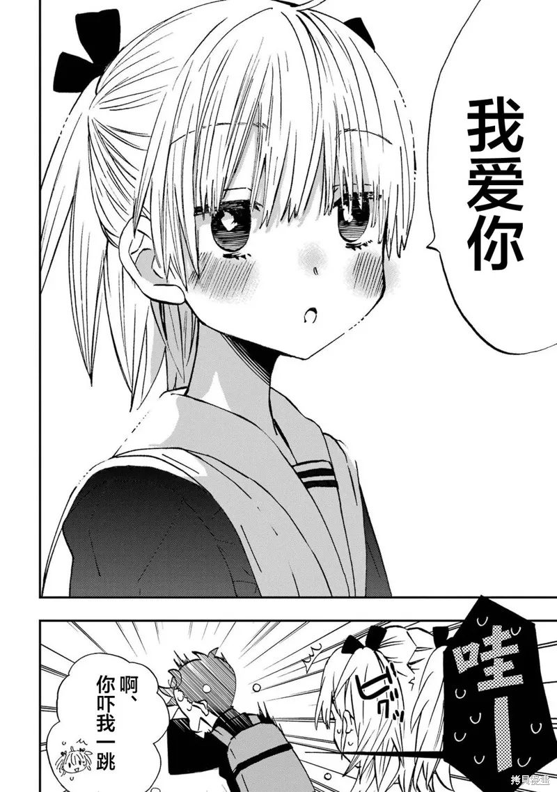 第24话 第4页