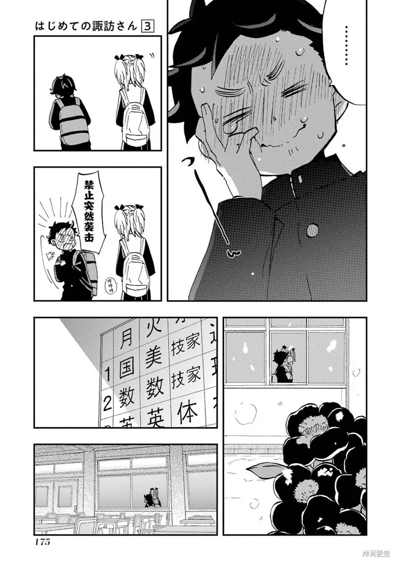 第24话 第5页
