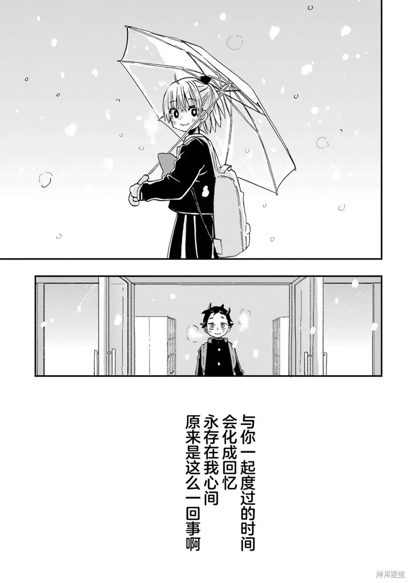 第24话 第7页