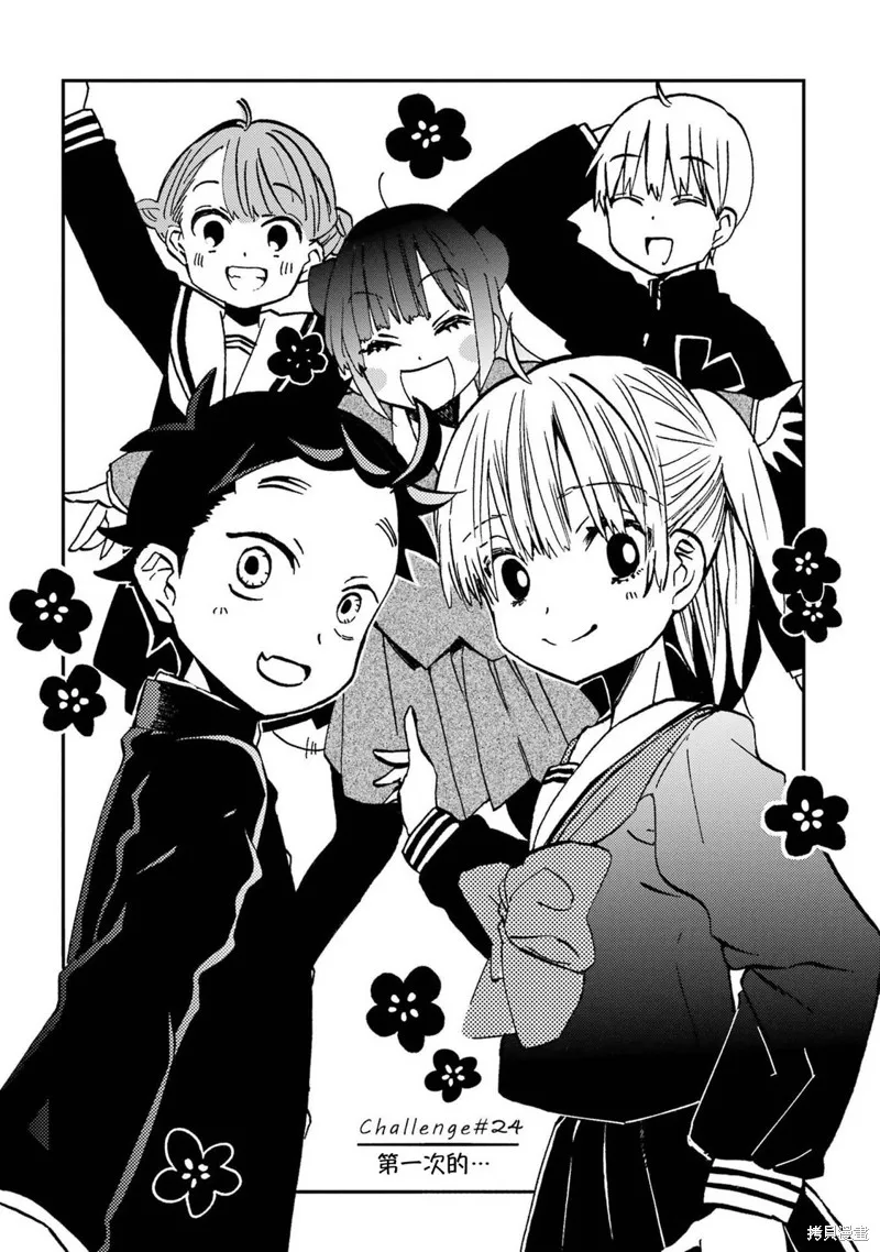 第24话 第8页