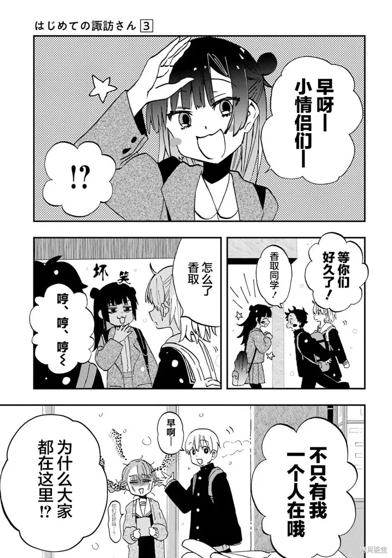 第24话 第9页