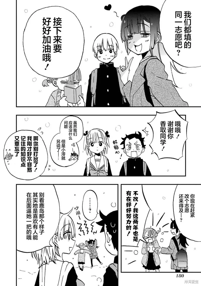第24话 第10页