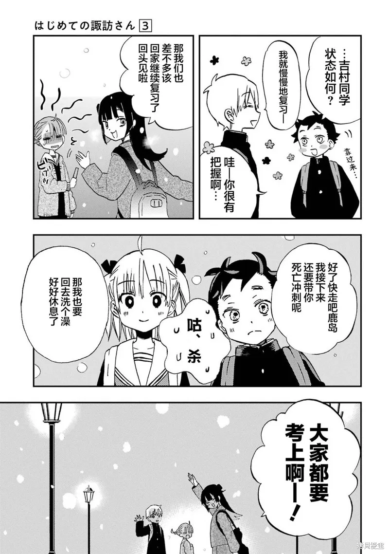 第24话 第11页