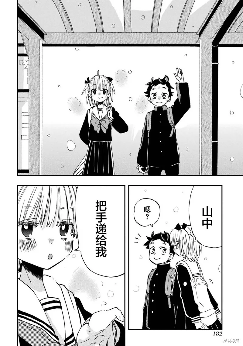 第24话 第12页