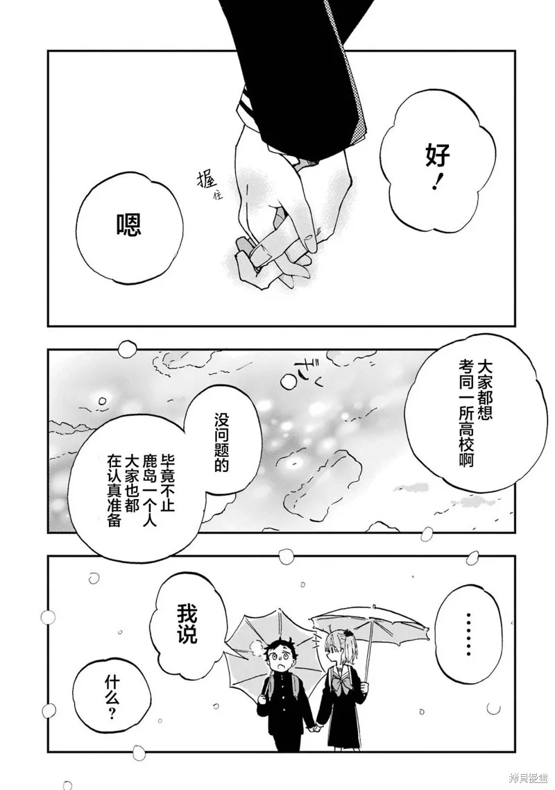 第24话 第13页
