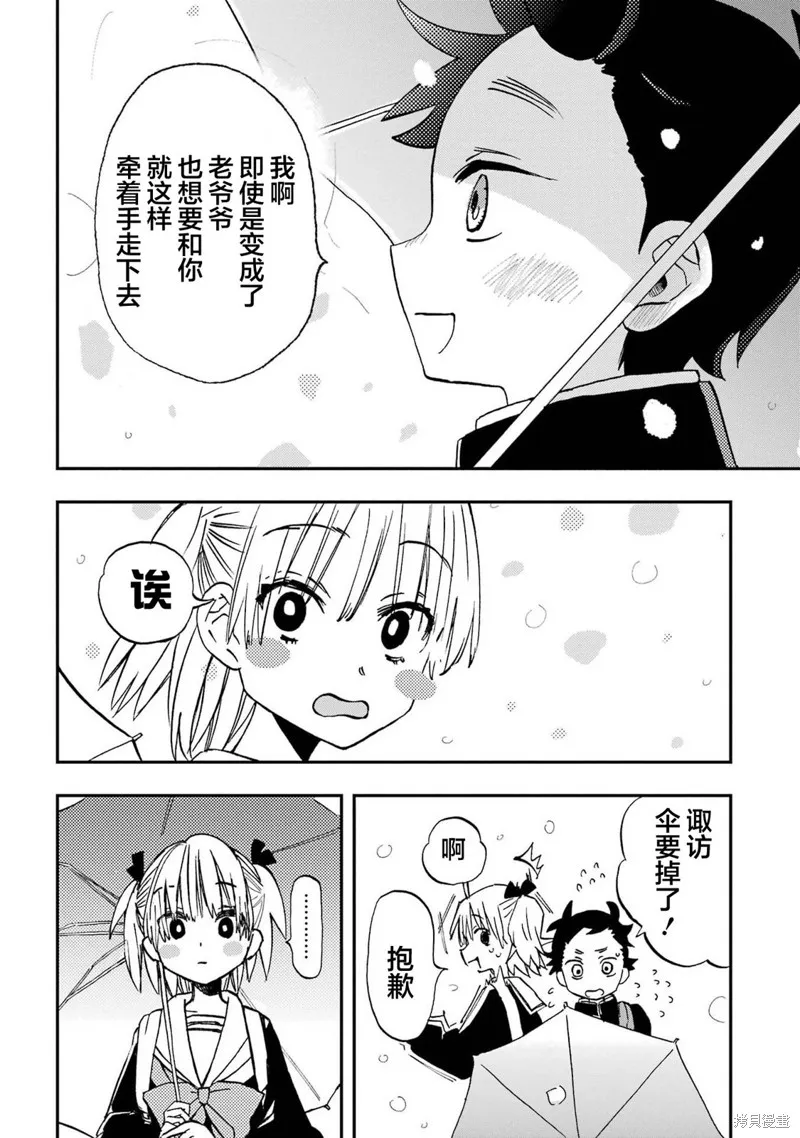 第24话 第14页
