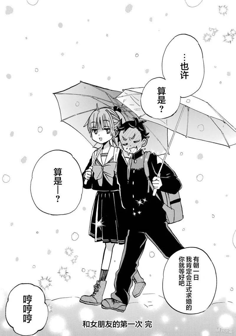 第24话 第16页