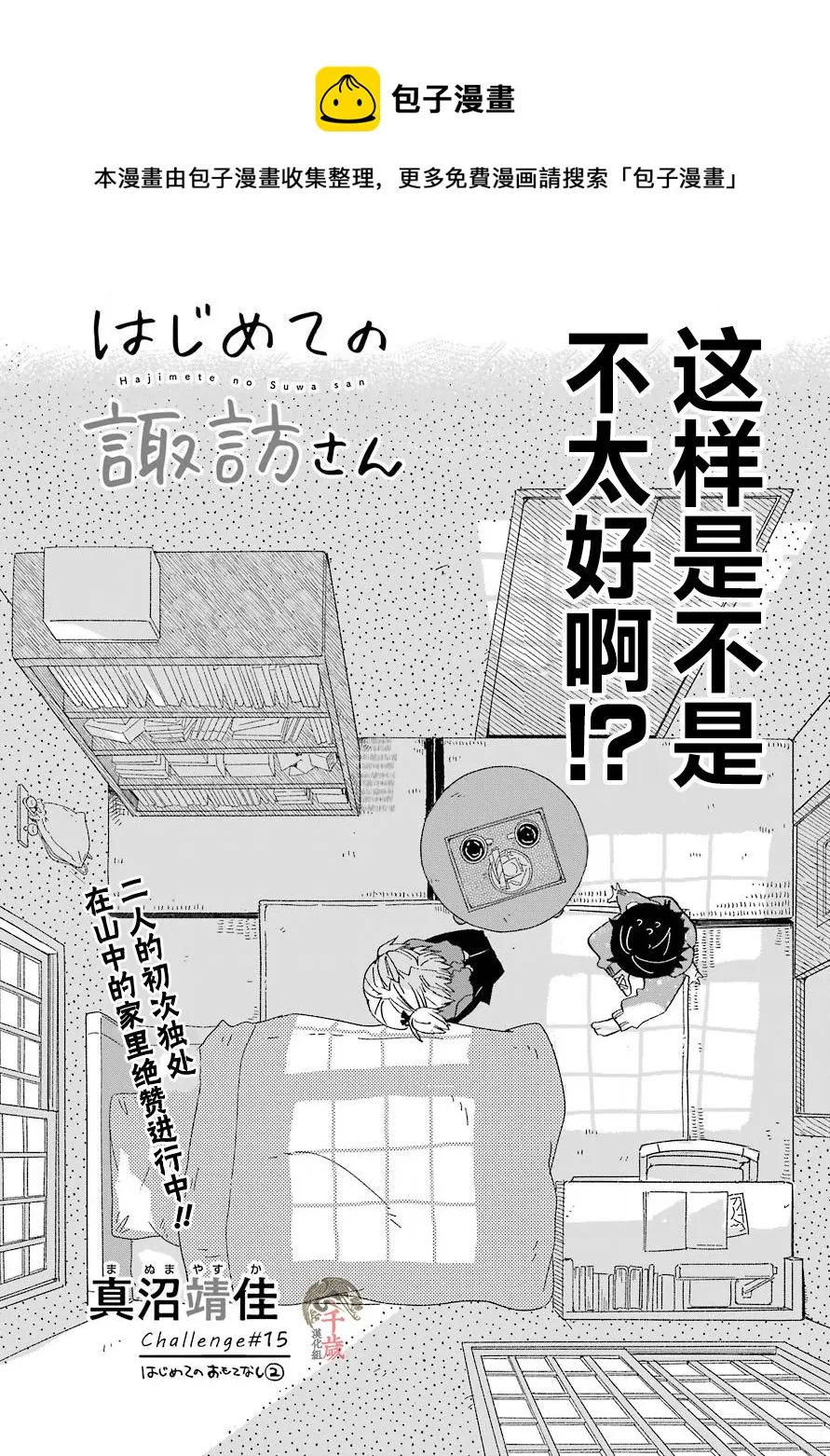 第15话 第1页