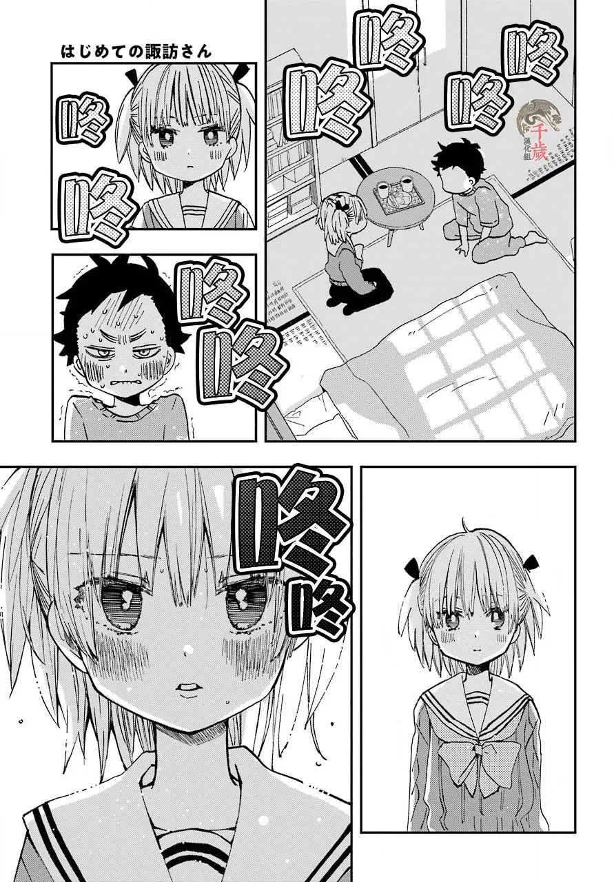 第15话 第3页