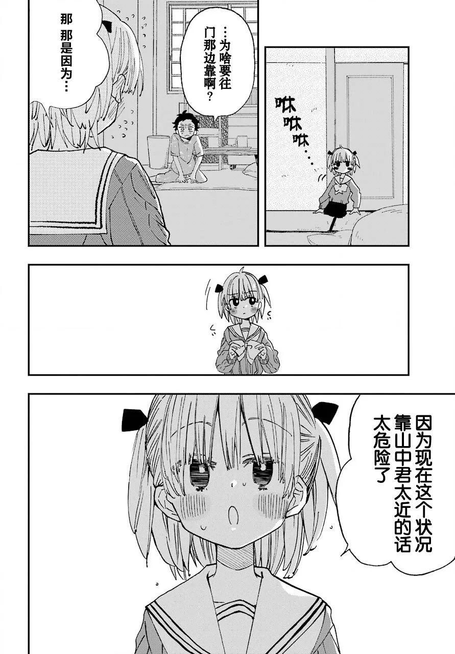 第15话 第4页