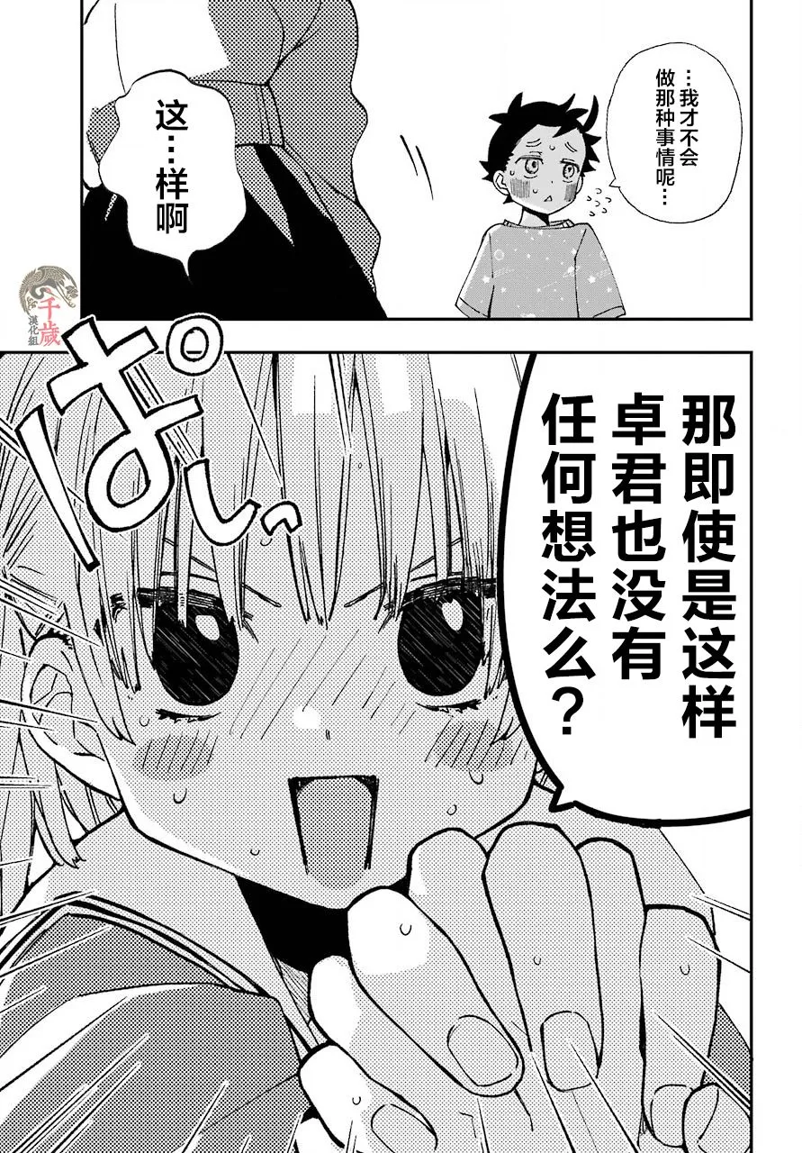 第15话 第5页
