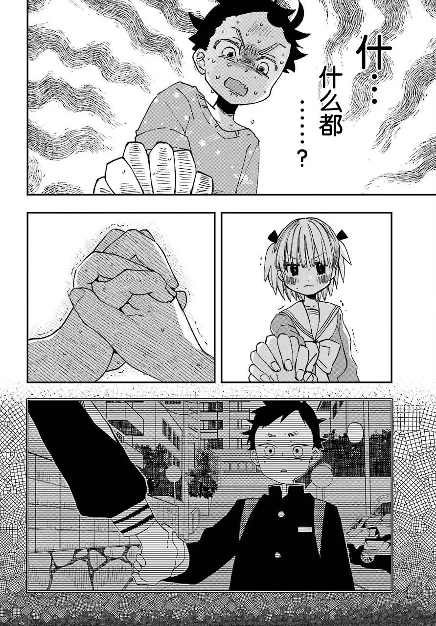 第15话 第6页