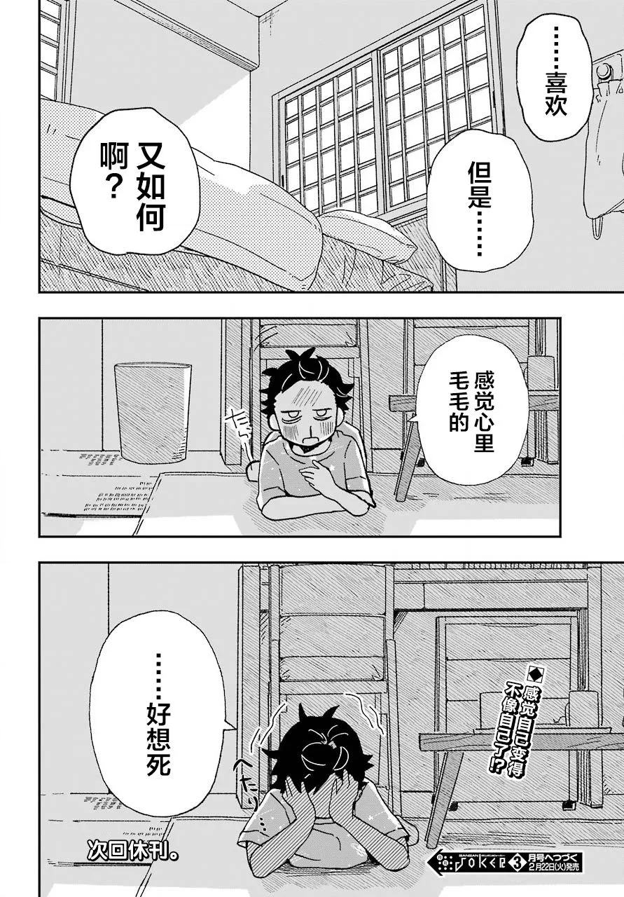 第15话 第12页