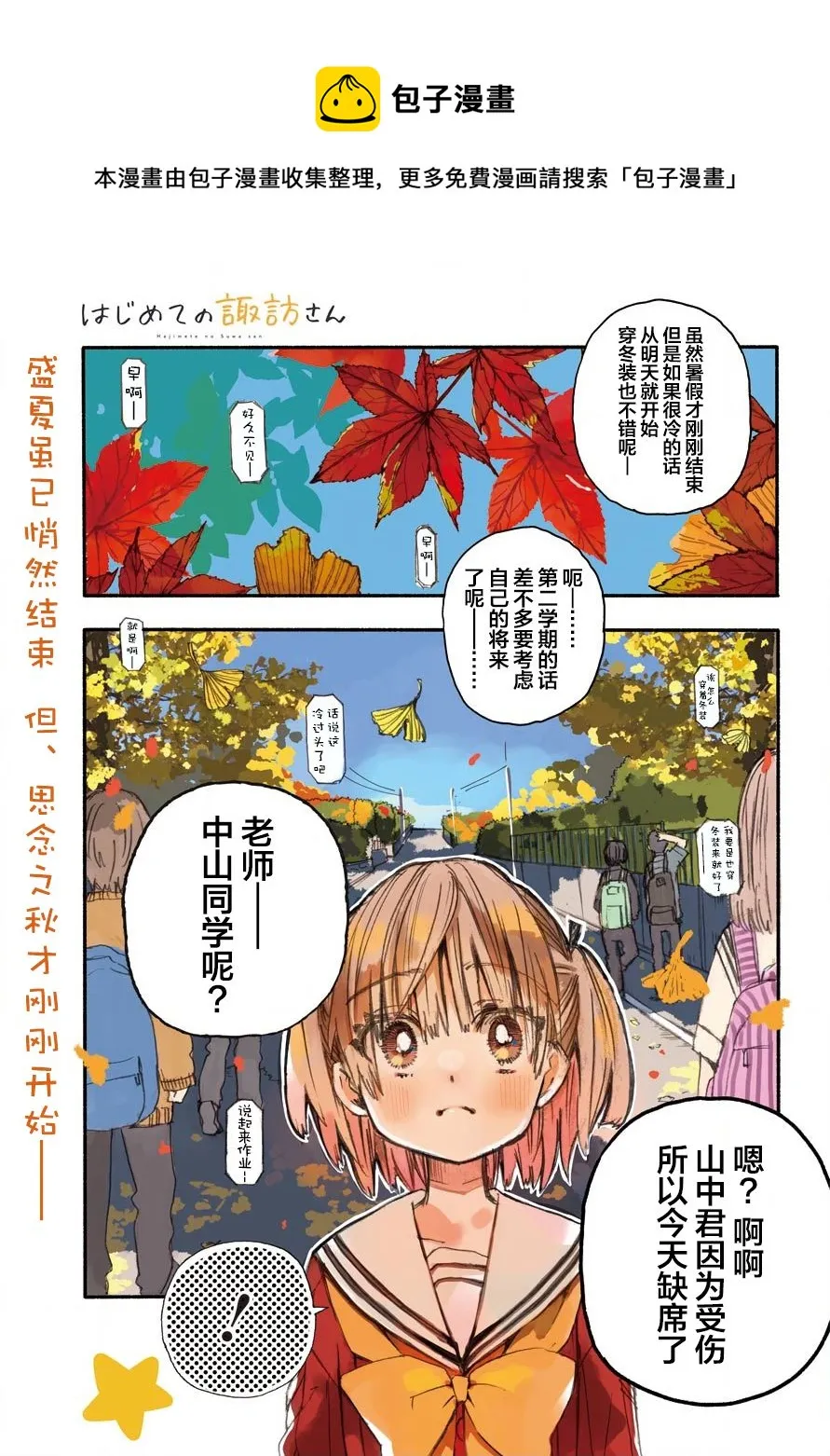 第14话 第1页