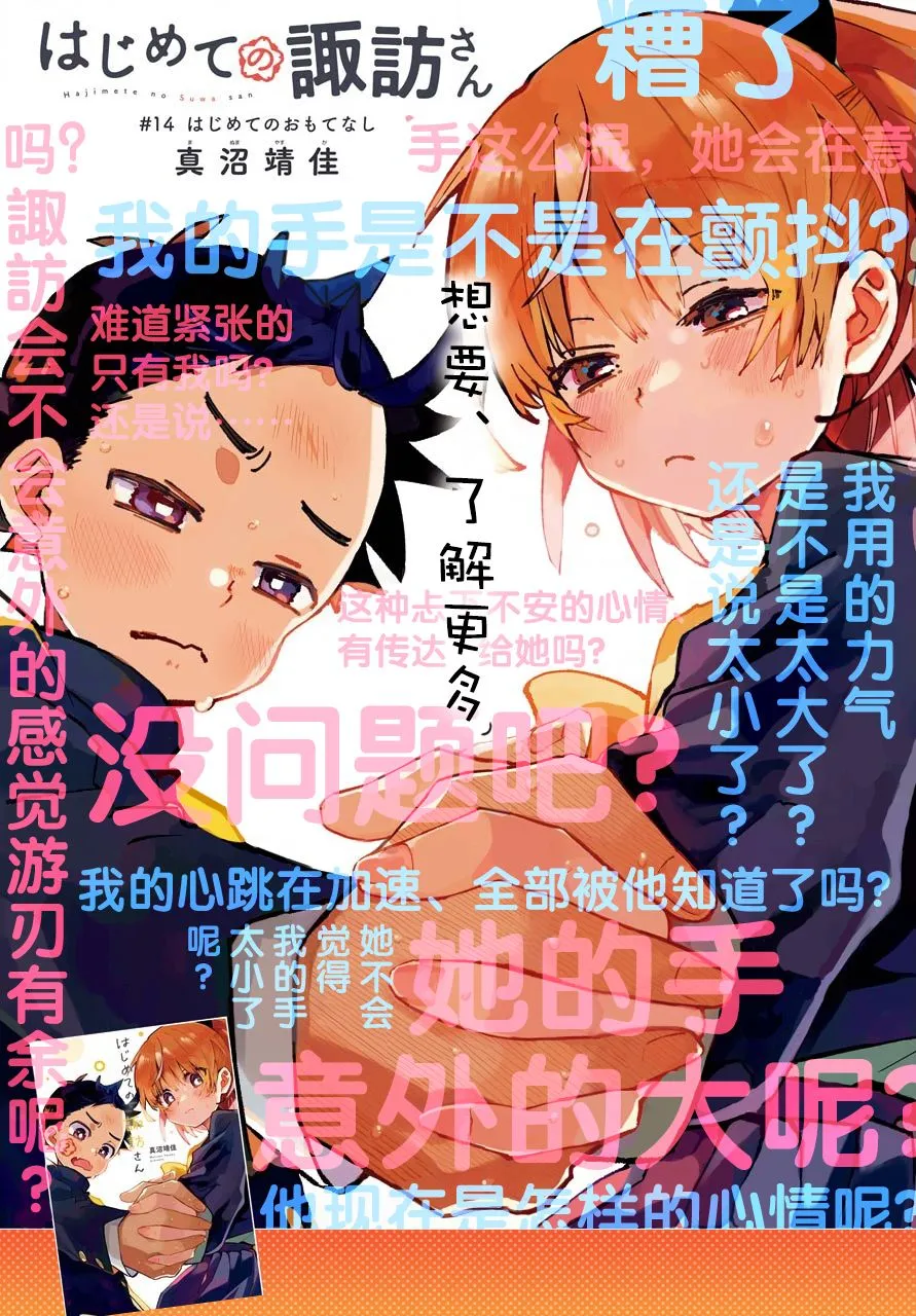 第14话 第2页