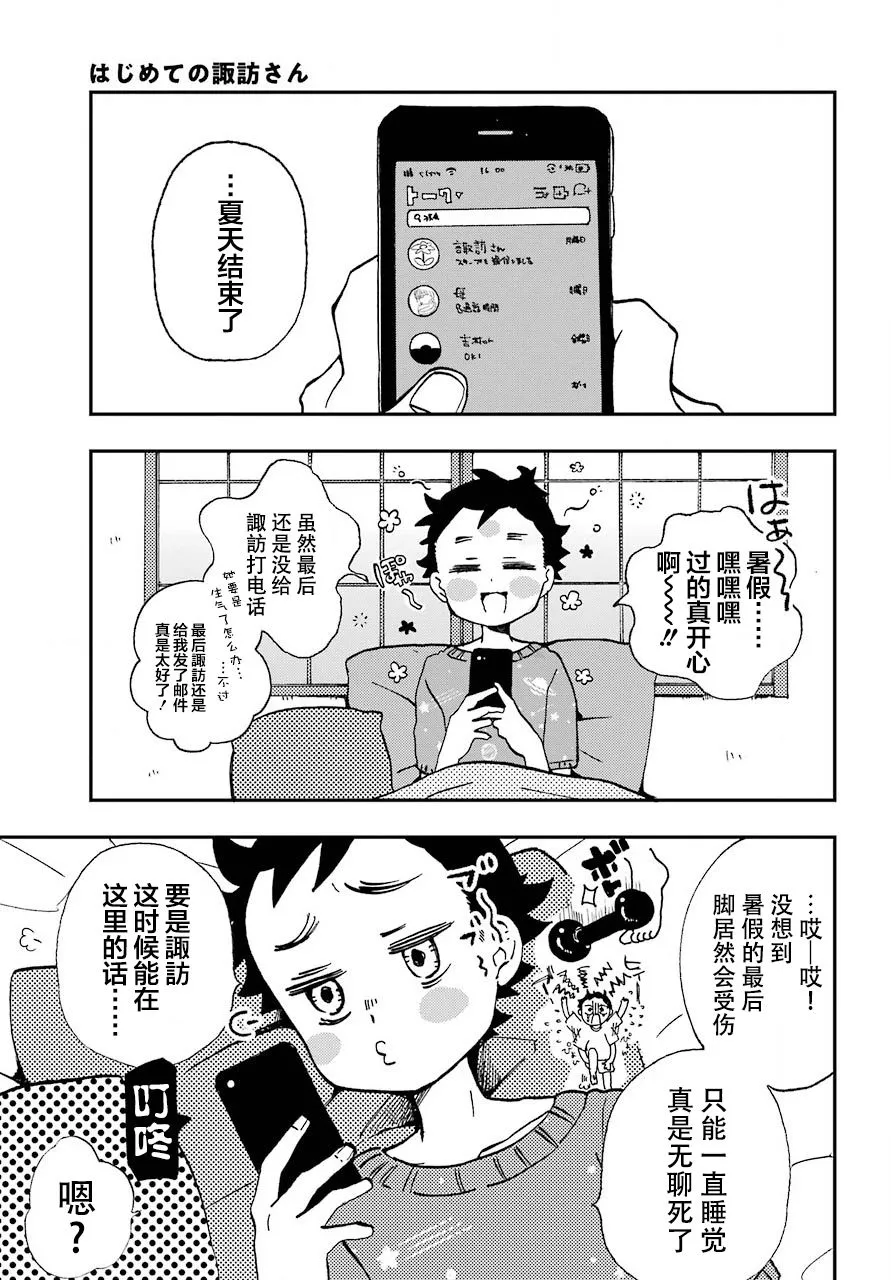 第14话 第3页