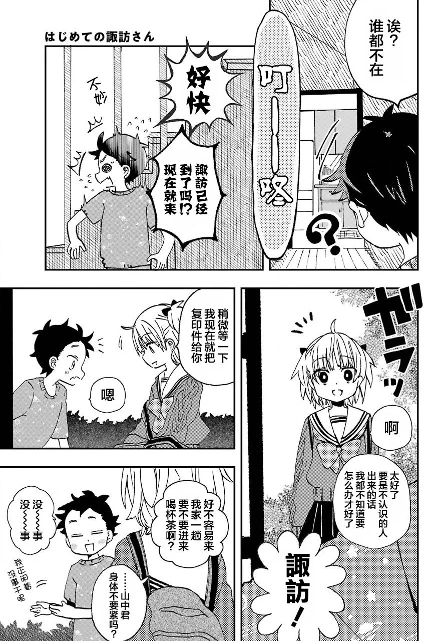 第14话 第5页