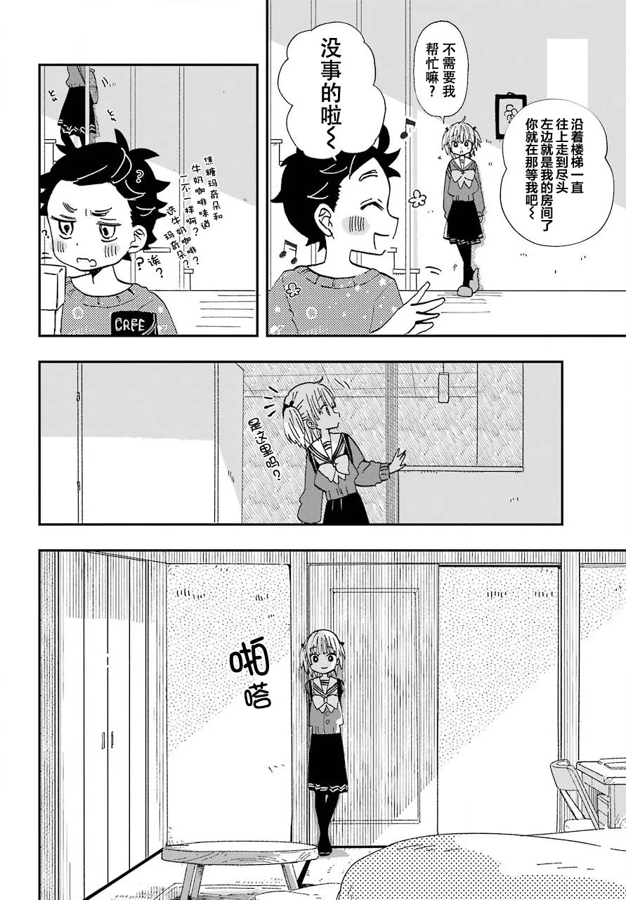 第14话 第6页