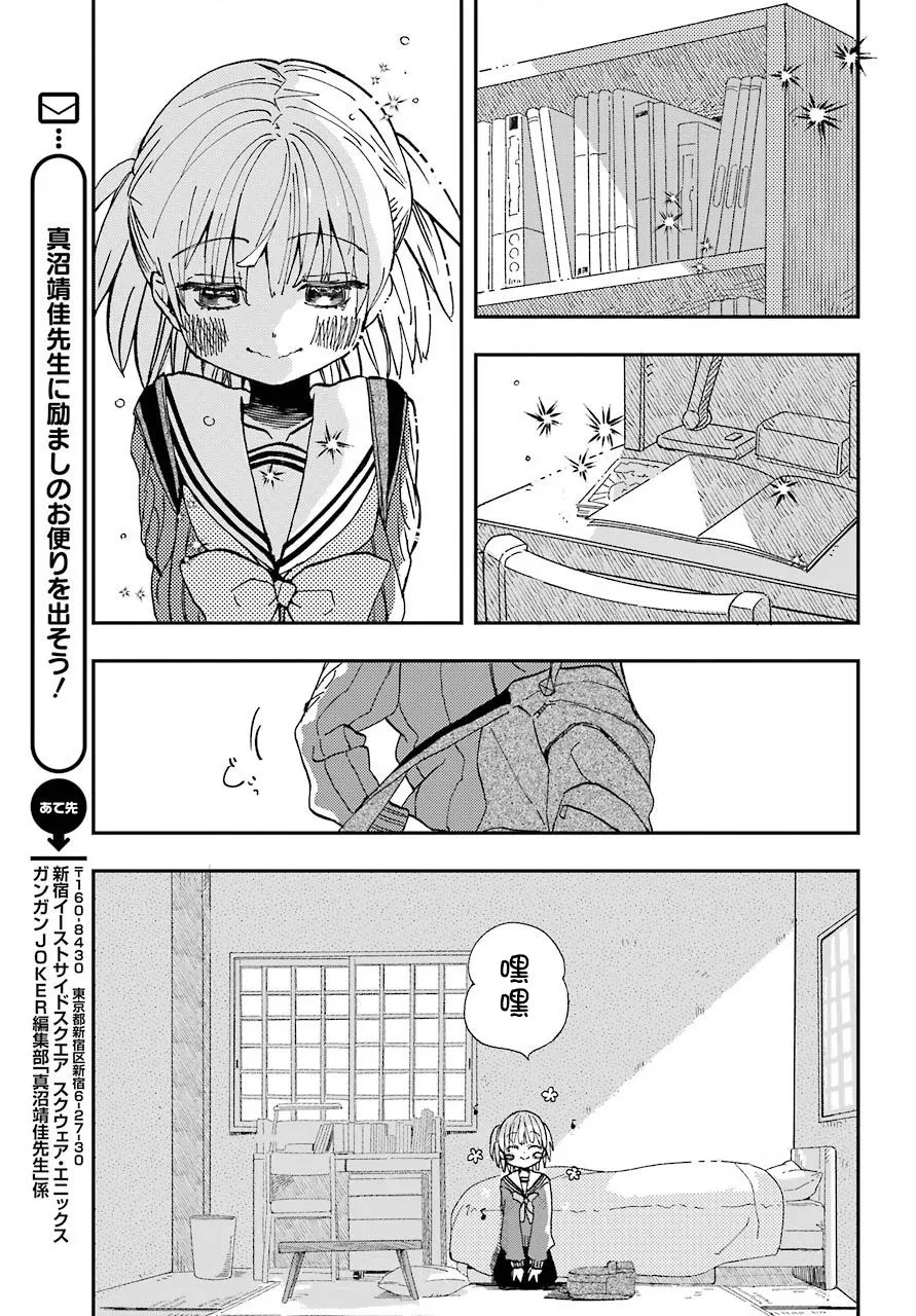 第14话 第7页