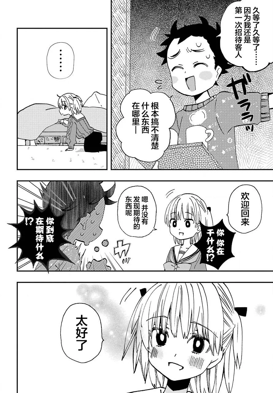 第14话 第8页