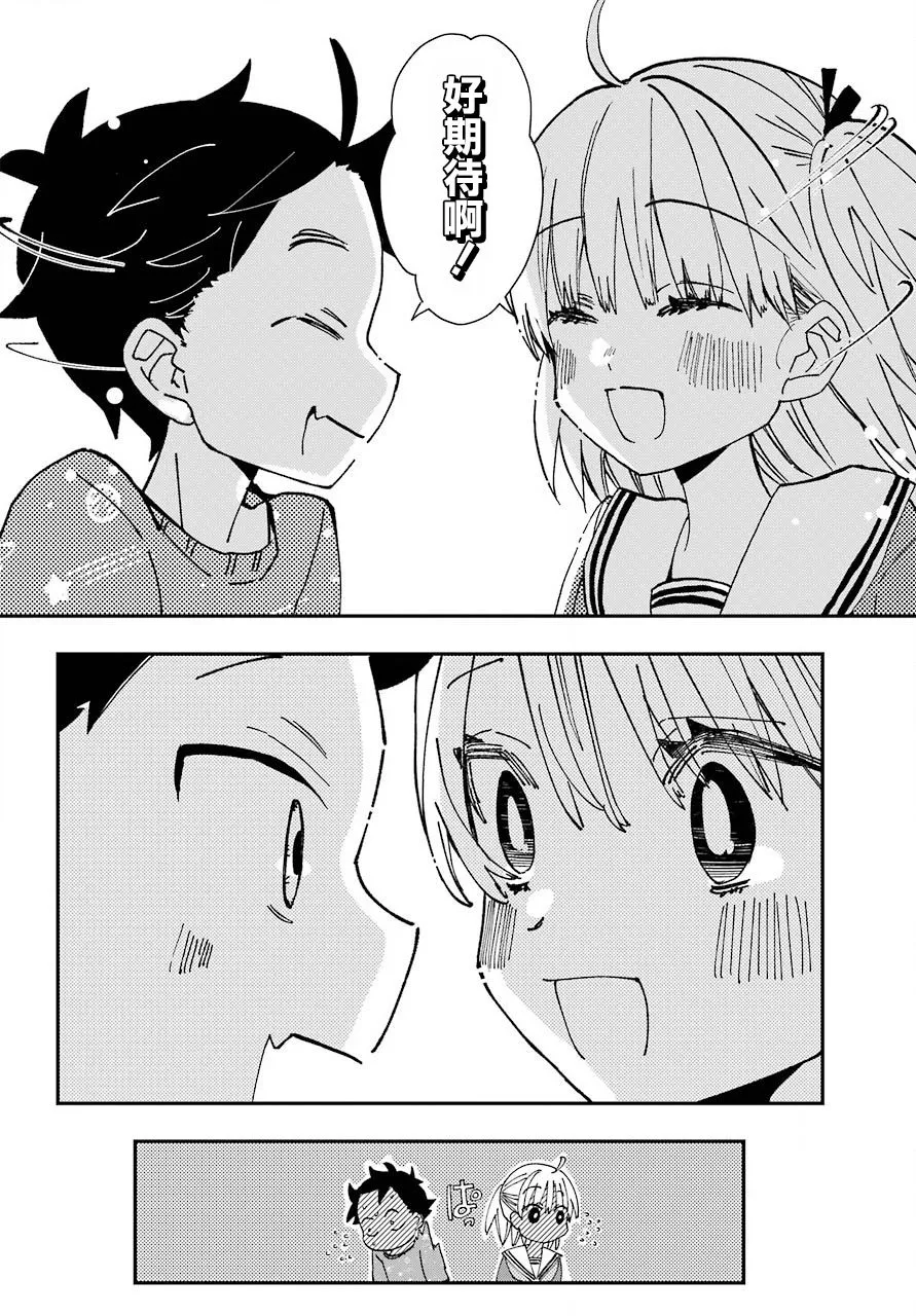 第14话 第10页