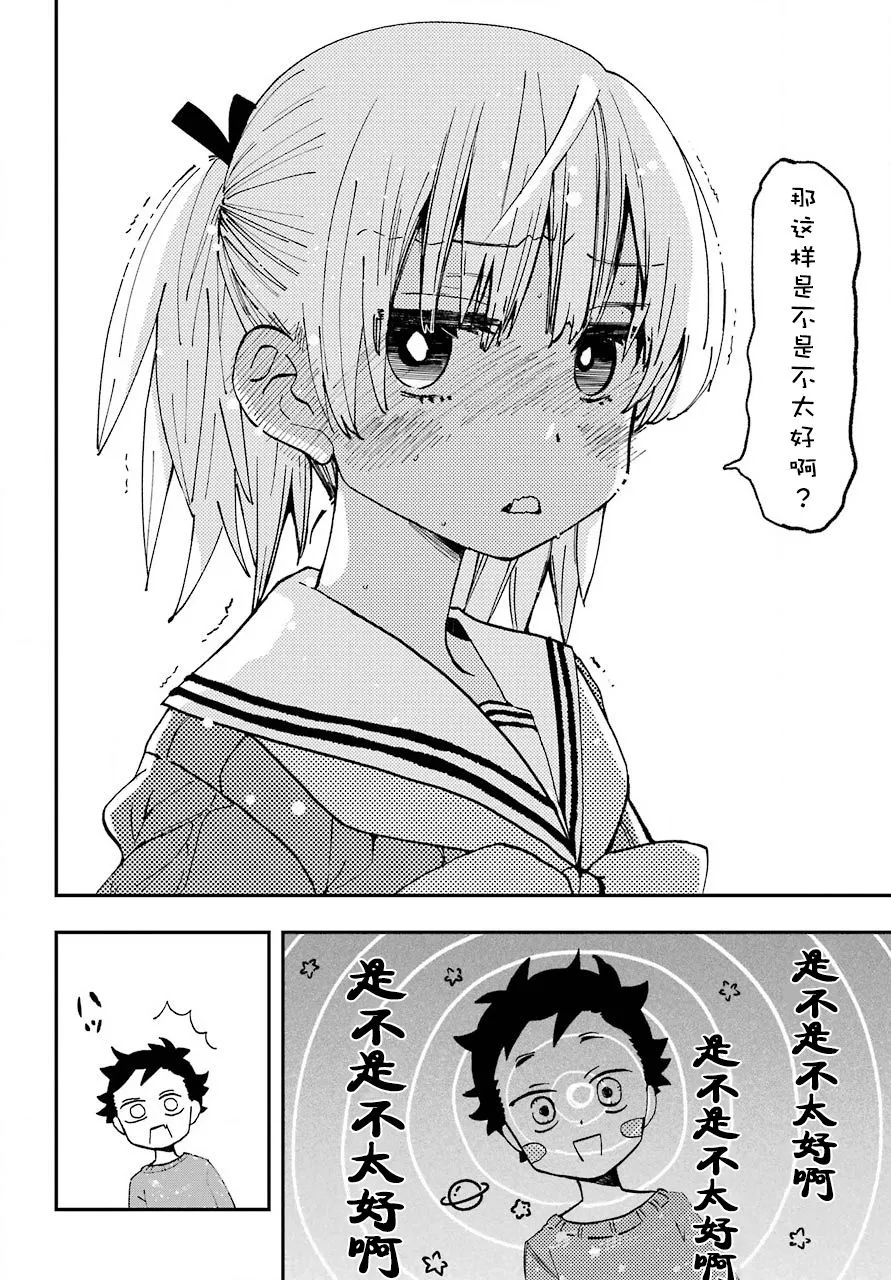 第14话 第12页