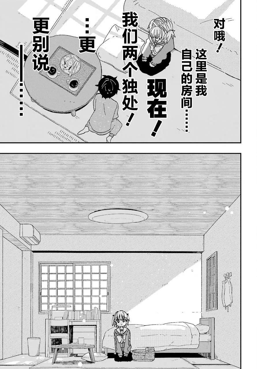 第14话 第13页