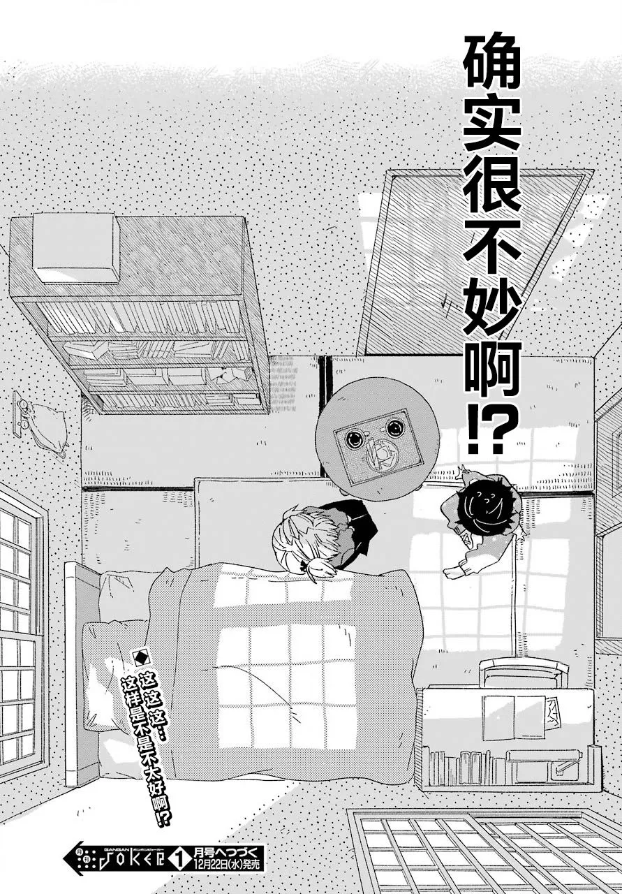 第14话 第15页