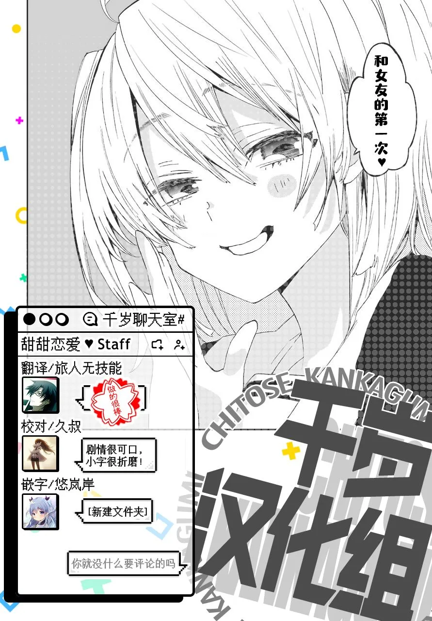 第14话 第16页
