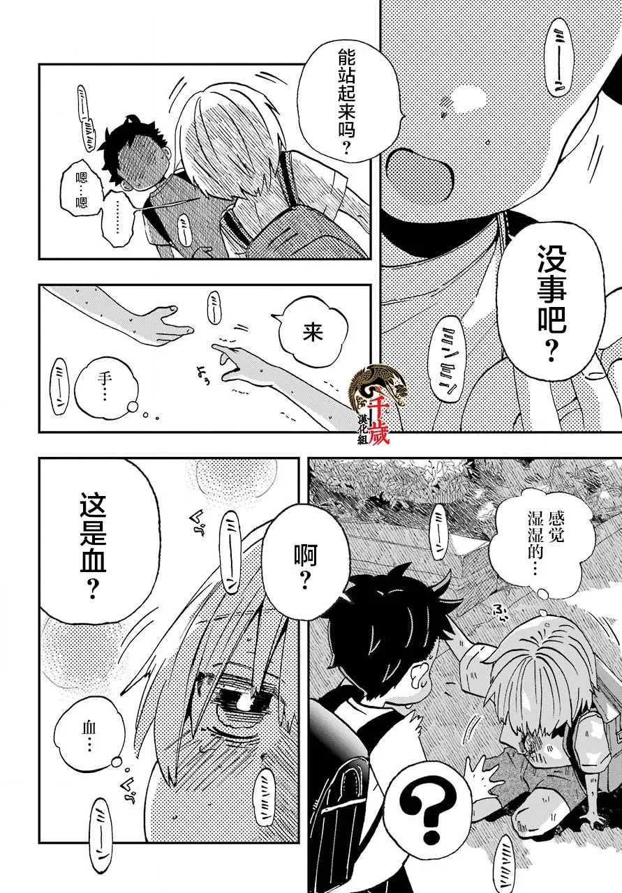 第13话 第2页